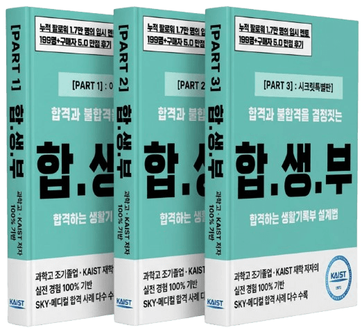 합생부 판매 성과