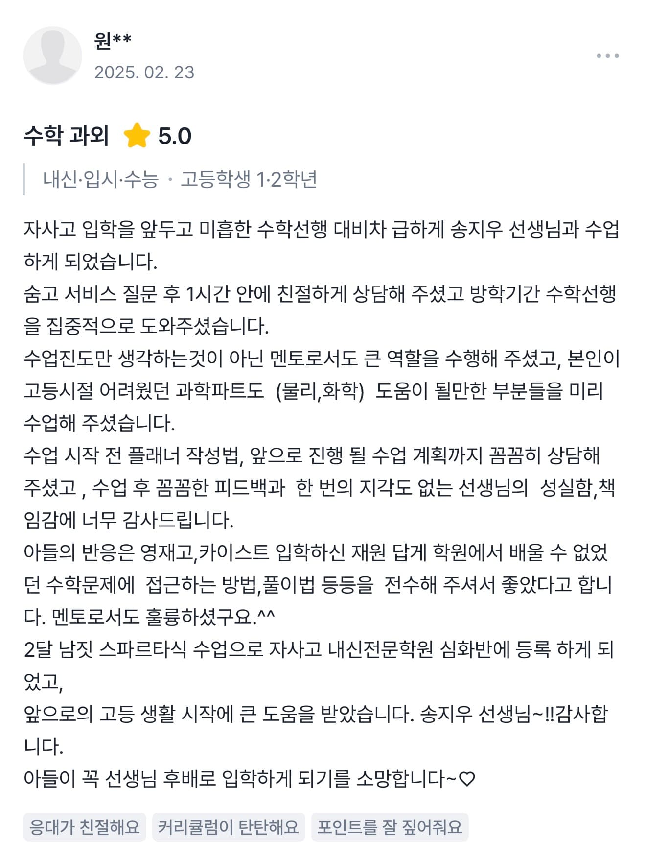 학생 생기부 고민 이미지 1