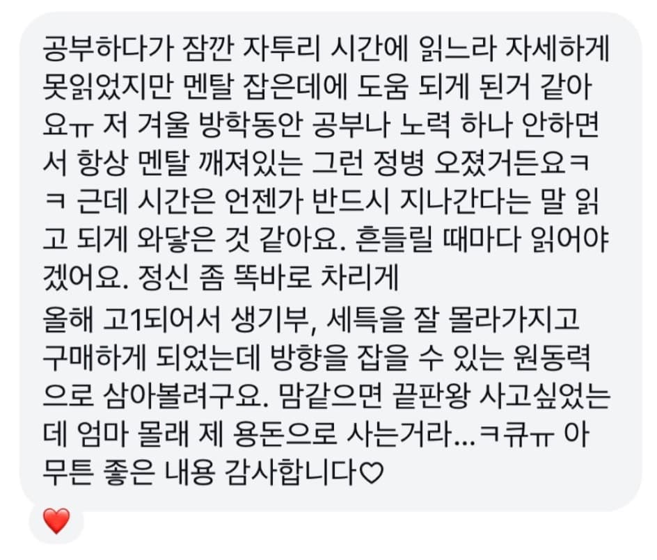 학생 생기부 고민 이미지 3