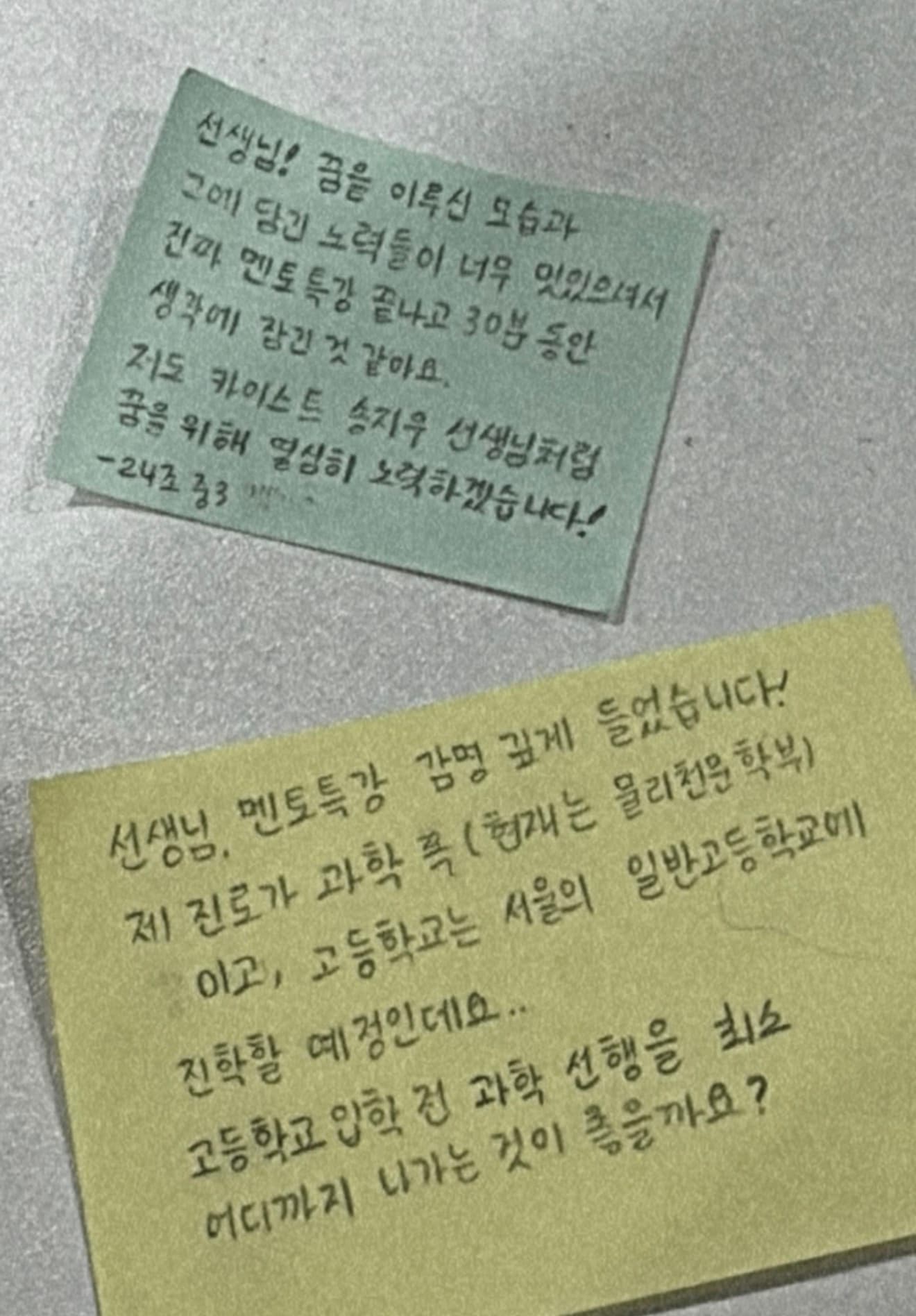 학생 생기부 고민 이미지 4